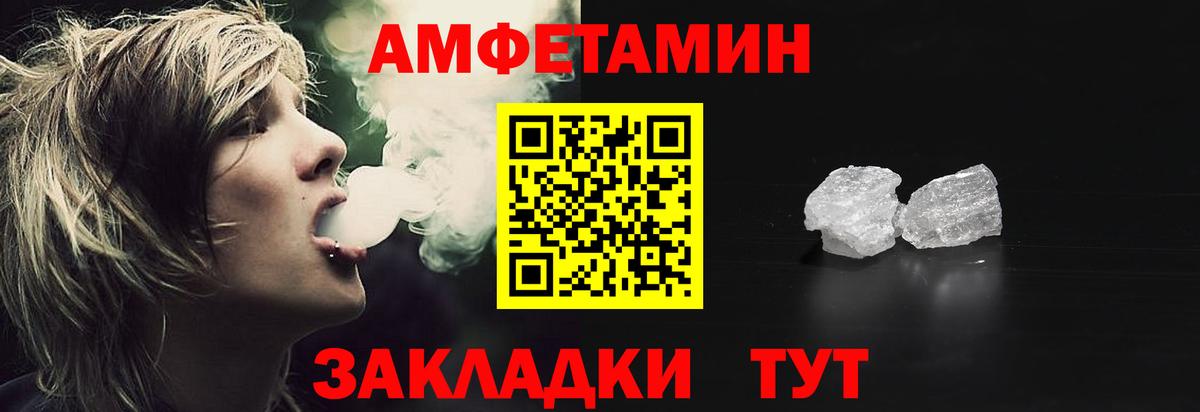 Amphetamine 97% Добрянка