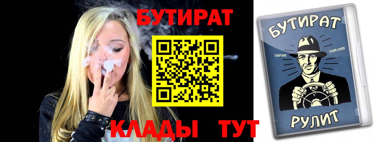 Бутират жидкий экстази Добрянка