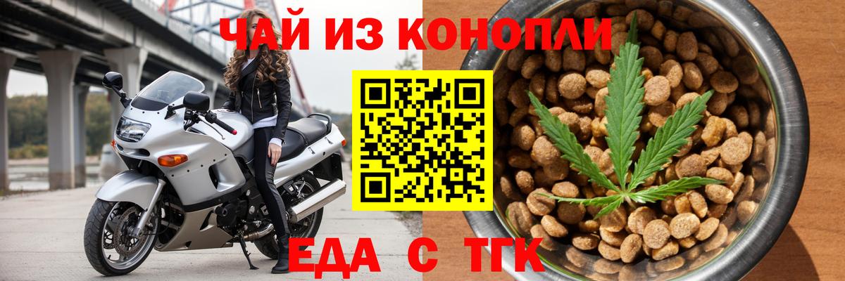 Canna-Cookies конопля  Вход с VPN  Добрянка 