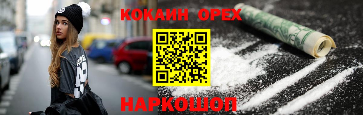 Марихуана  ГАШИШ  COCAIN  МЕФ  МАРИХУАНА  ГАШ  Вход с VPN  Добрянка  Меф МЯУ МЯУ кристаллы 