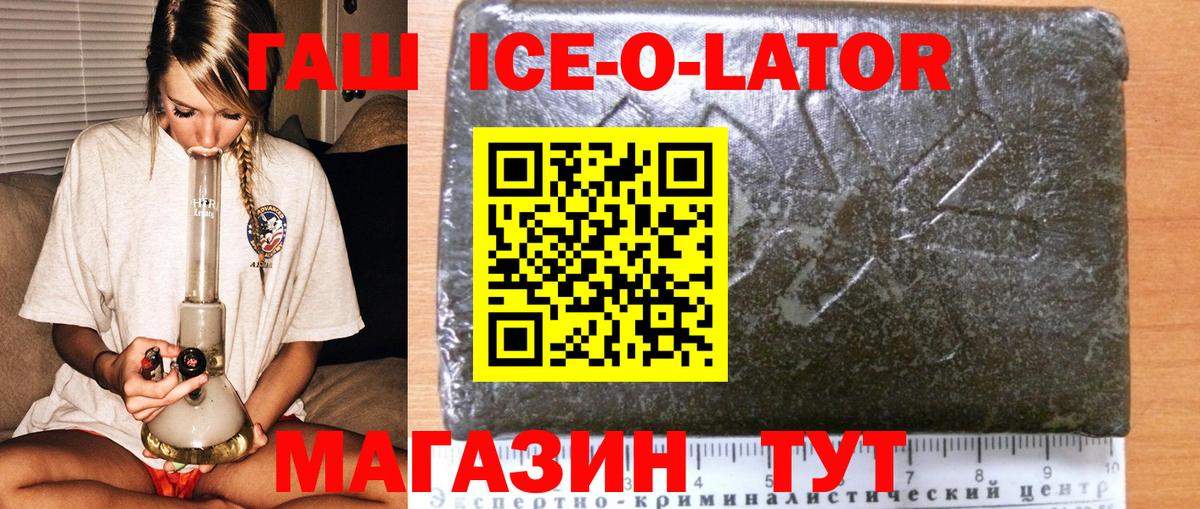 ГАШ Изолятор Добрянка
