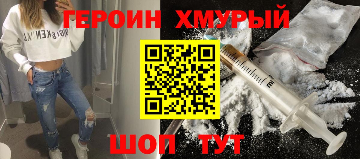 ГЕРОИН  Вход с VPN  Добрянка  ГЕРОИН Афган 