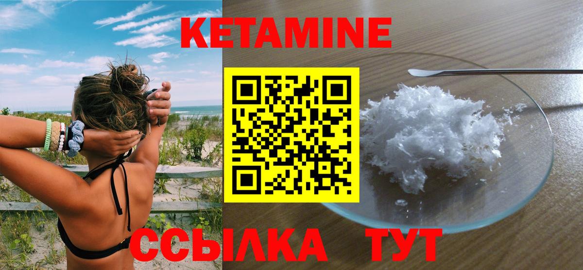 Кетамин VHQ  Вход с VPN  КЕТАМИН VHQ  Добрянка 