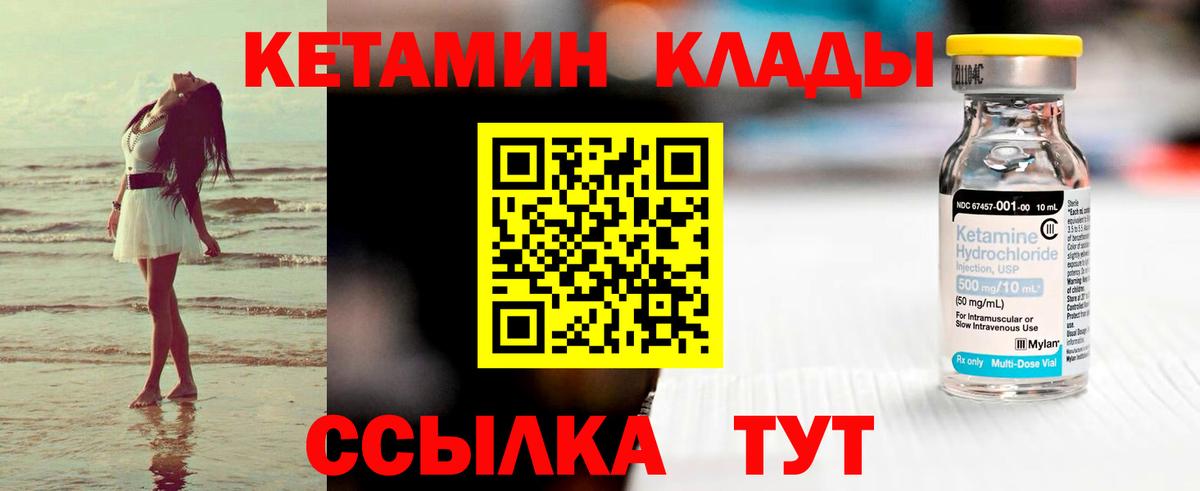 КЕТАМИН ketamine Добрянка