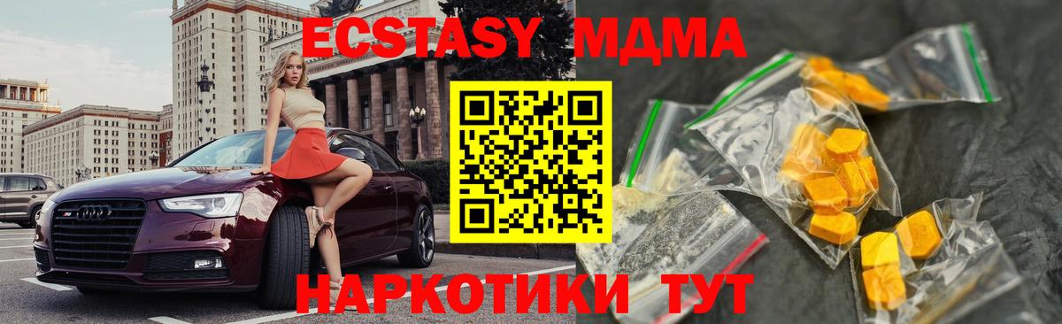 МДМА кристаллы Добрянка
