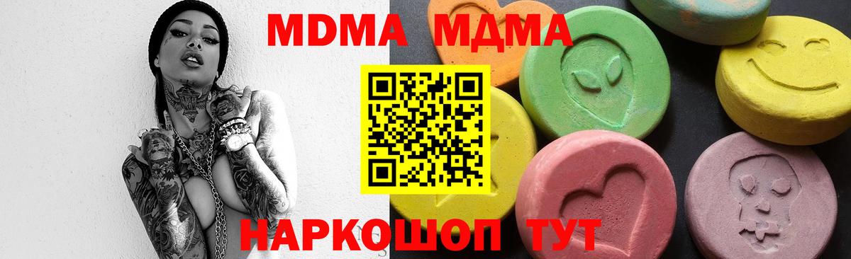 MDMA VHQ  Вход с VPN  МДМА  Добрянка  MDMA VHQ 
