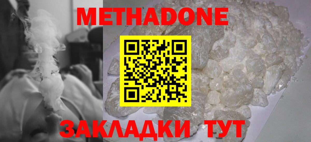Метадон мёд Добрянка