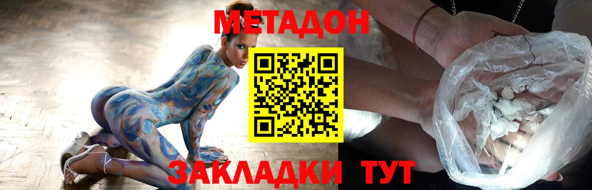 гидра сайт  Метадон мёд  Вход с VPN  Метадон VHQ  Добрянка 