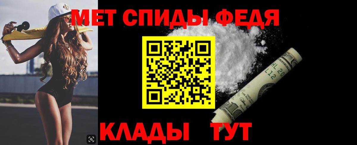 МЕТАМФЕТАМИН Methamphetamine  МЕТАМФЕТАМИН Methamphetamine  Метамфетамин  Вход с VPN  Добрянка 