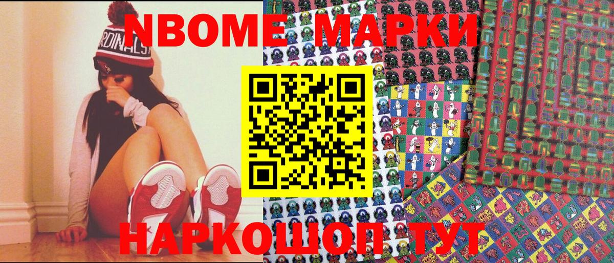 Добрянка  Наркотические марки 1,8мг  Вход с VPN 