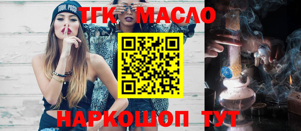 Добрянка  Дистиллят ТГК гашишное масло  Вход с VPN 