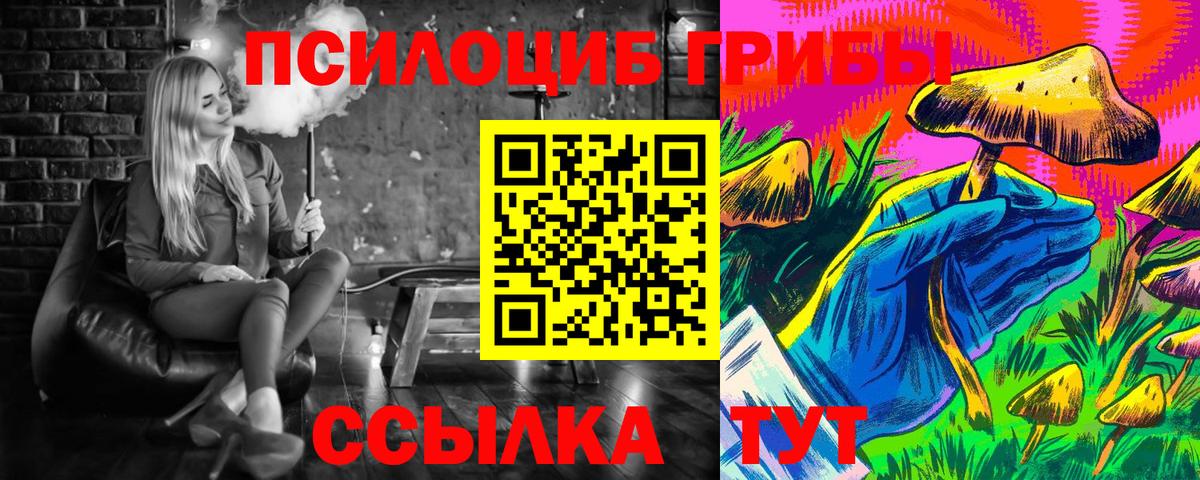 Галлюциногенные грибы Magic Shrooms Добрянка